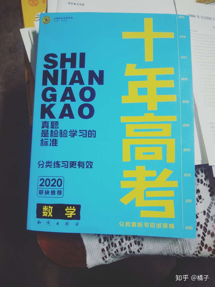 十年高考 五年高考三年模拟 10真(金考卷)