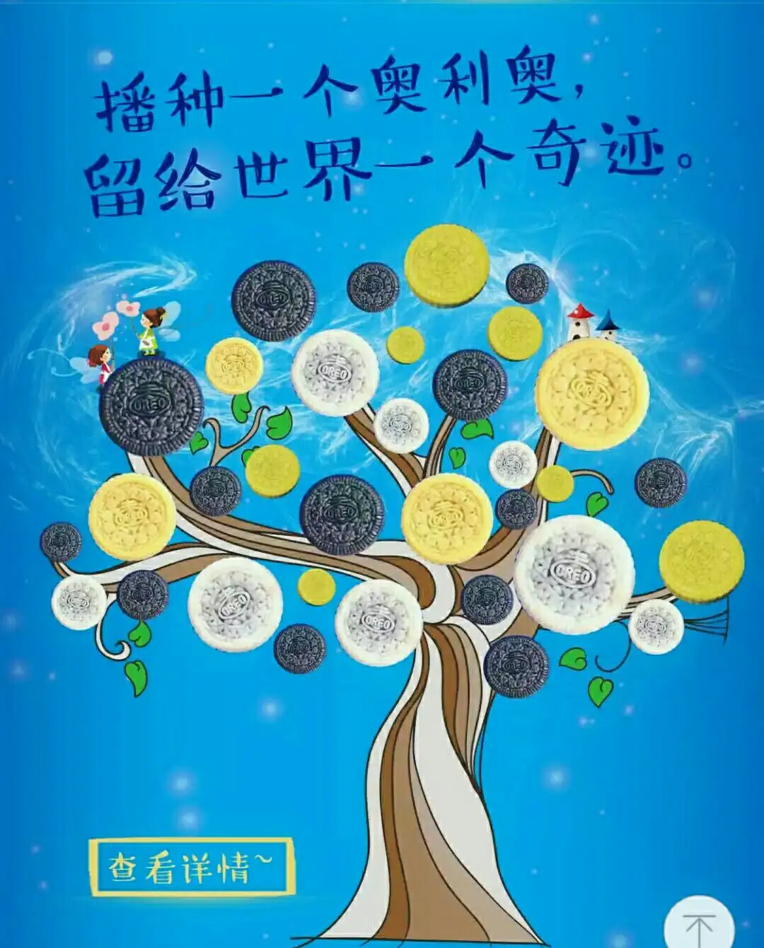 中秋之夜，带你玩转奥利奥(ღˇ◡ˇღ) - 知乎