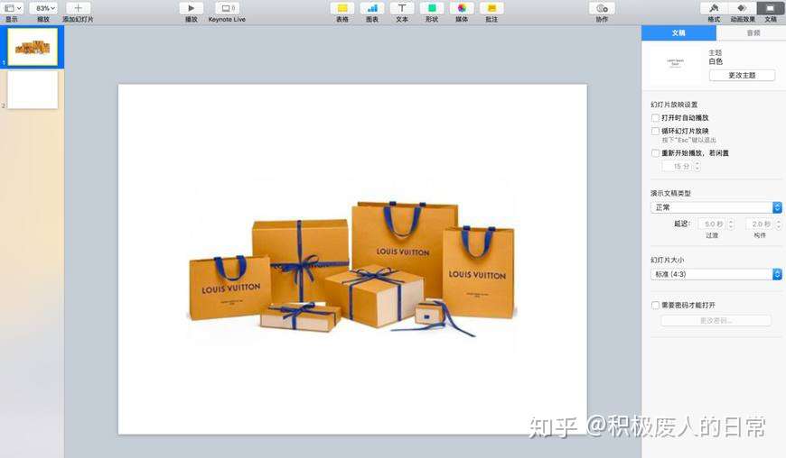 用keynote制作lv手提袋 知乎