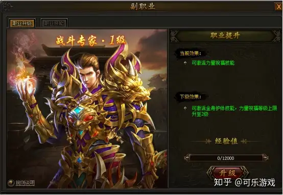 《传奇霸业》副职业有哪些？ 副职业最全介绍攻略
