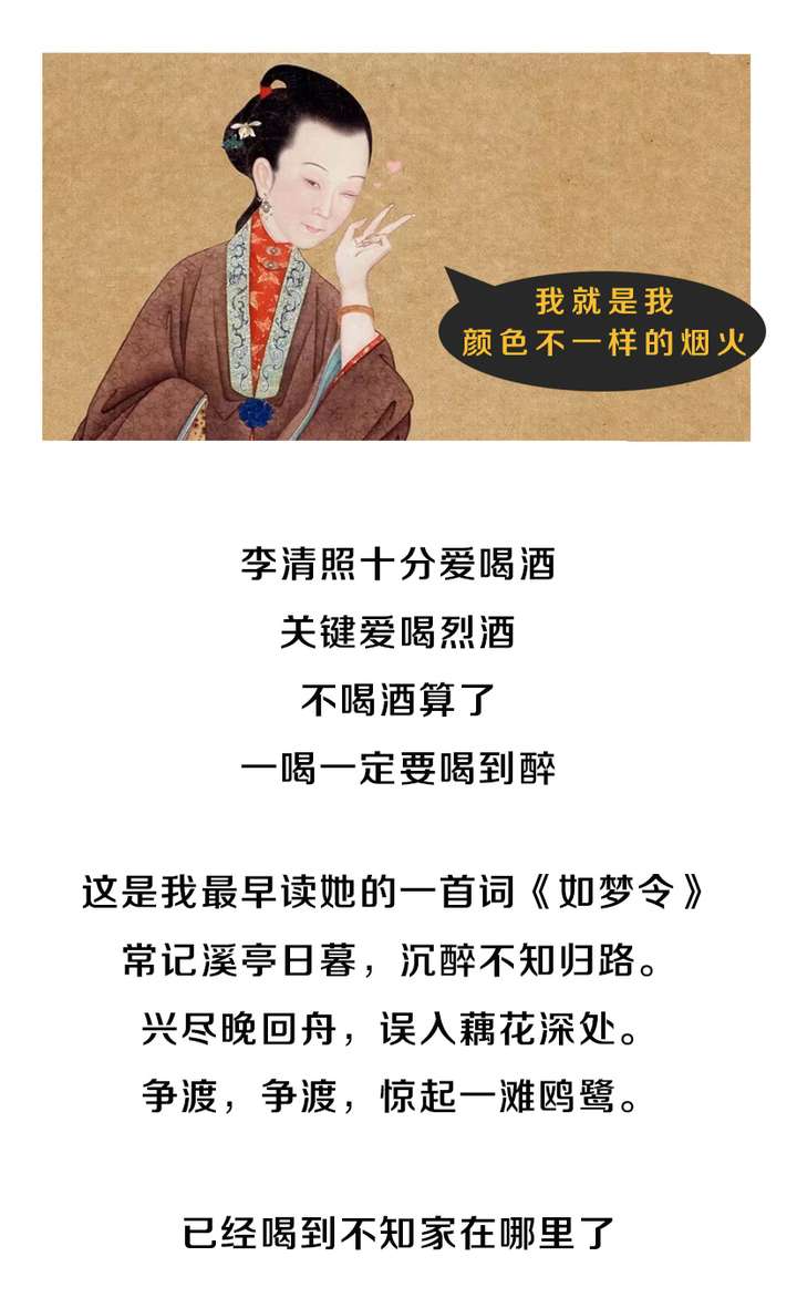 李清照在她的作品里宿醉过多少次 知乎