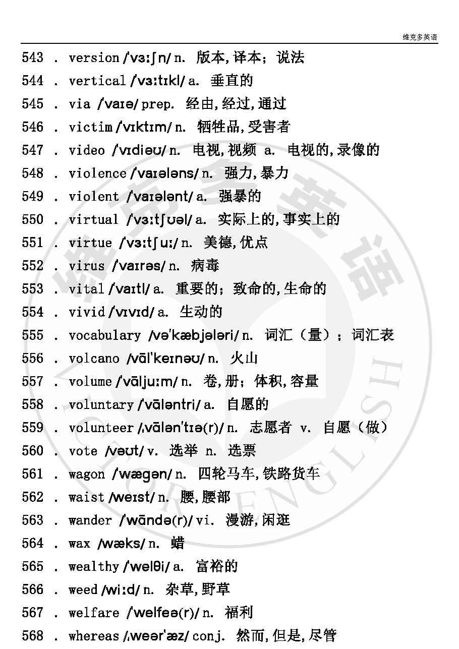 实用 近五年高考英语中572个阅读高频词汇总 知乎