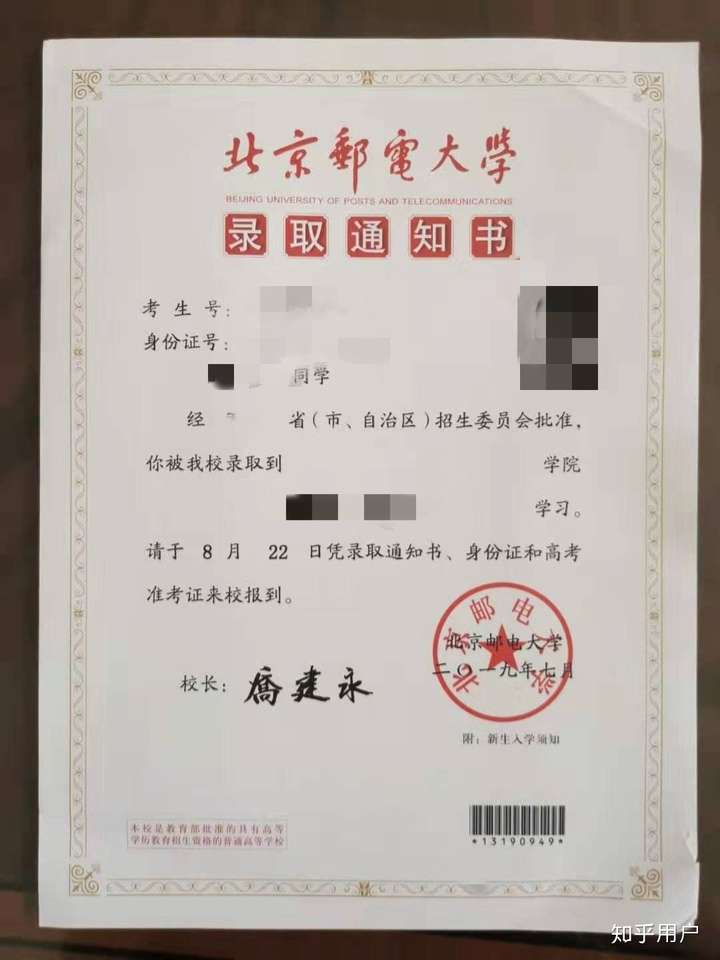 有什么很难看的大学录取通知书吗?