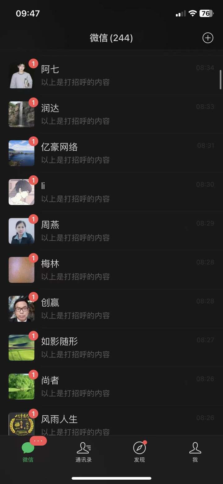 图片[3]-新手做引流的正确方法（详细拆解）-五柳网