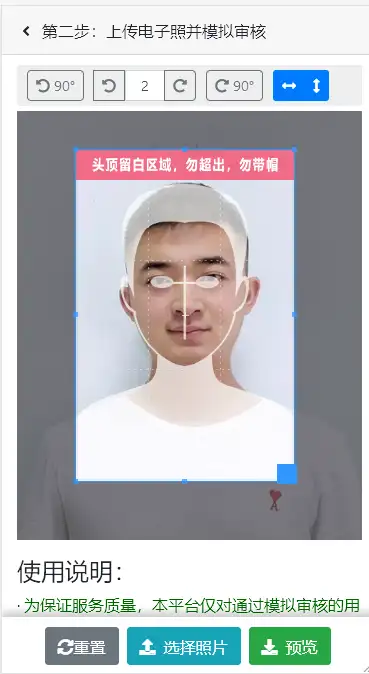 福州市事业单位考试报名流程及照片要求的在线处理方法(福州事业单位考试网首页)