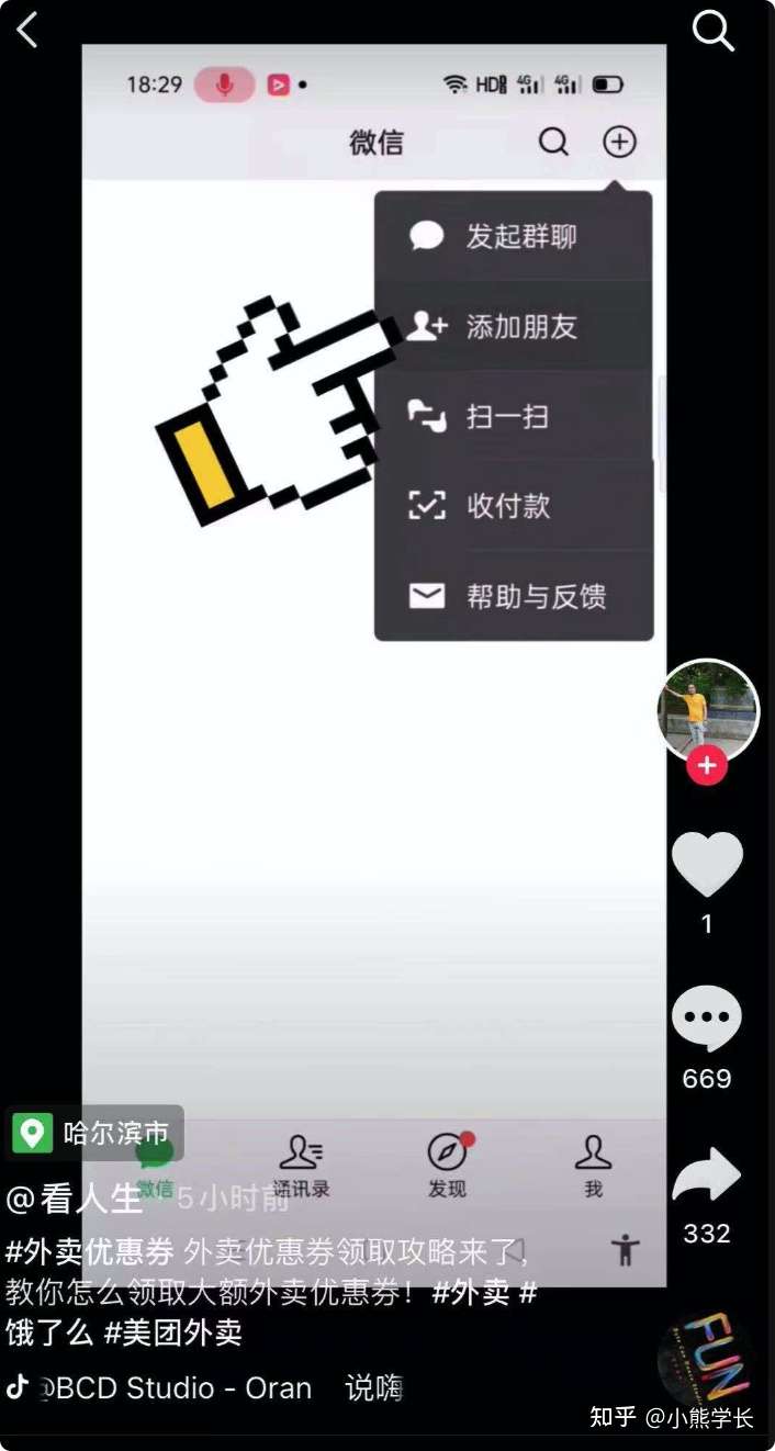 揭秘美团、饿了么高额优惠卷背后的套路和内幕-知社