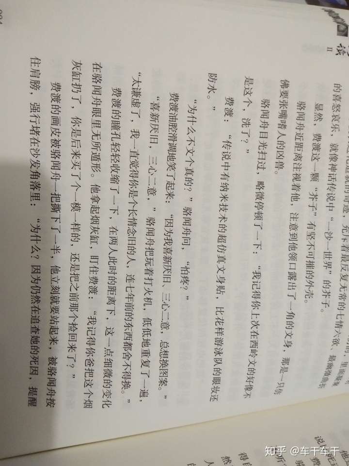 priest人物对比表图片