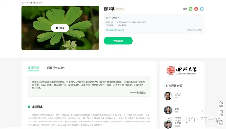【088】中国大学MOOC-高教社大学课程学习平台(高教社旗下网络课堂)