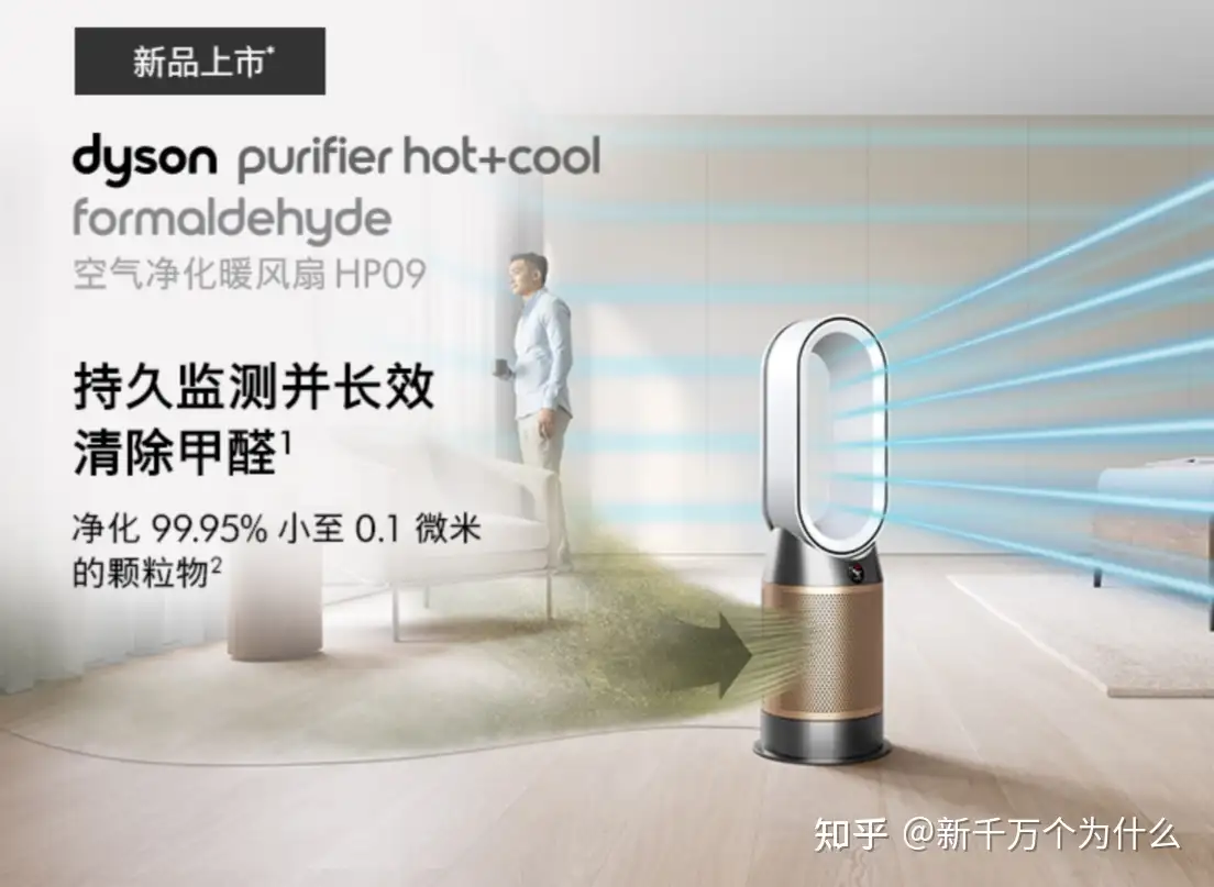 戴森（Dyson ）Pure Hot Cool三合一凉暖空气净化器开箱评测：实用