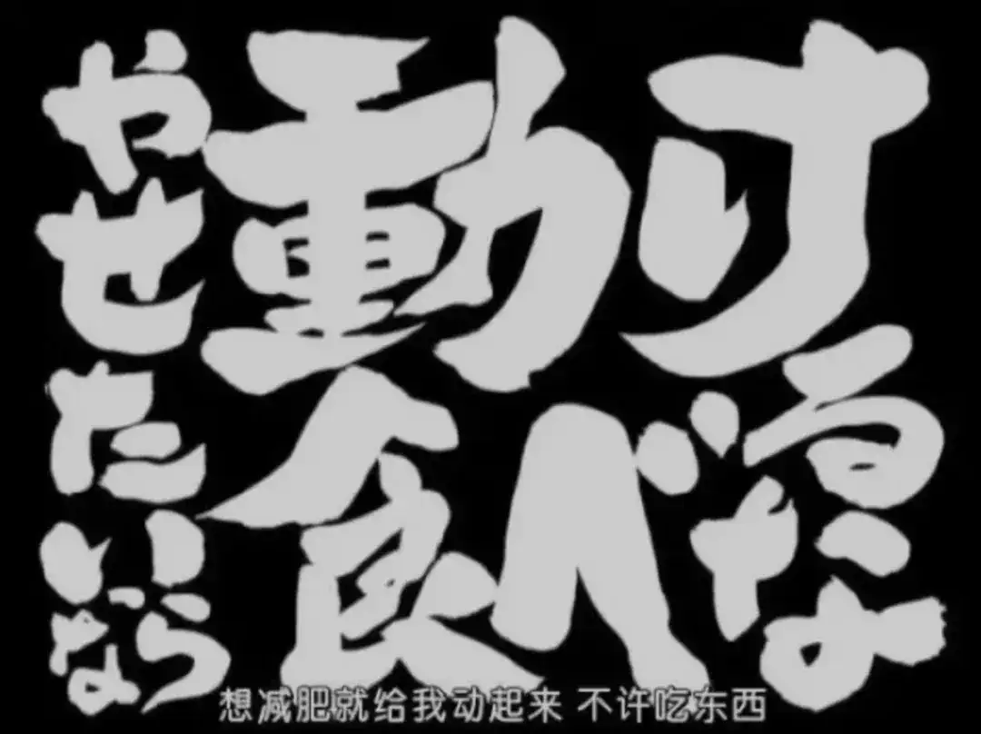 在我眼里 银魂作者空知英秋是鸡汤鬼才 知乎