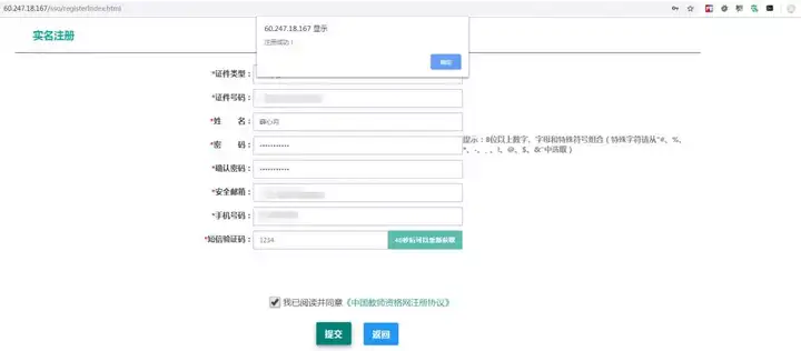 教师资格证认定怎么申请？这里有详细流程图解