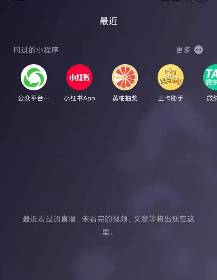 安卓微信 8.0 内测版来啦！（附下载链接）插图2