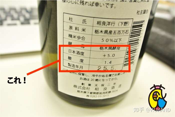 从日本酒的标签鉴别味道的3个要点 知乎