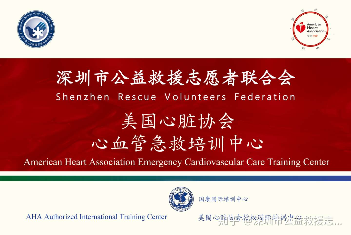 美国心脏协会heartsaver 国际认证急救课程 知乎