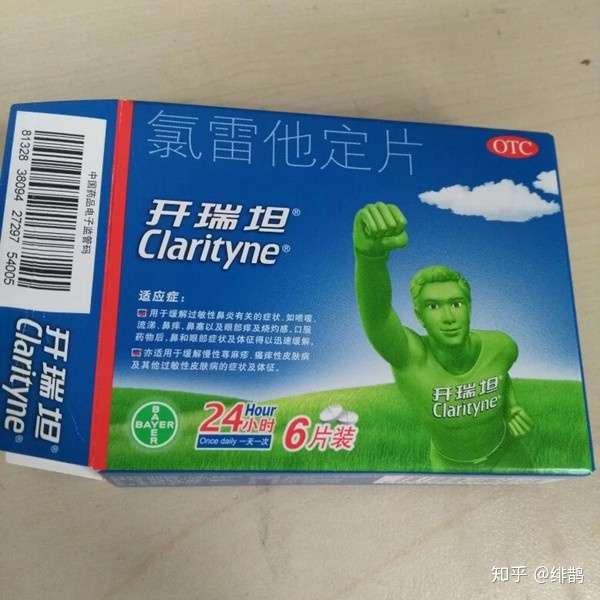 那晚上睡前口服氯雷他定,鼻子盐酸赛洛唑啉喷鼻剂,眼睛用色甘酸钠