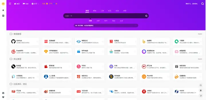 如何十分钟从零开始,永久免费创建你的个人导航网站或主页【GitHub版本】
