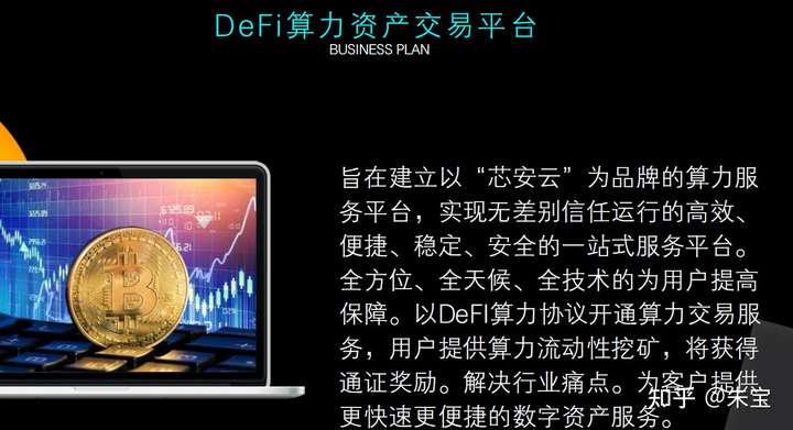 2021年数字货币系列报告 数字货币的逻辑和影响预判 数字人民币时代,银行何去何从?