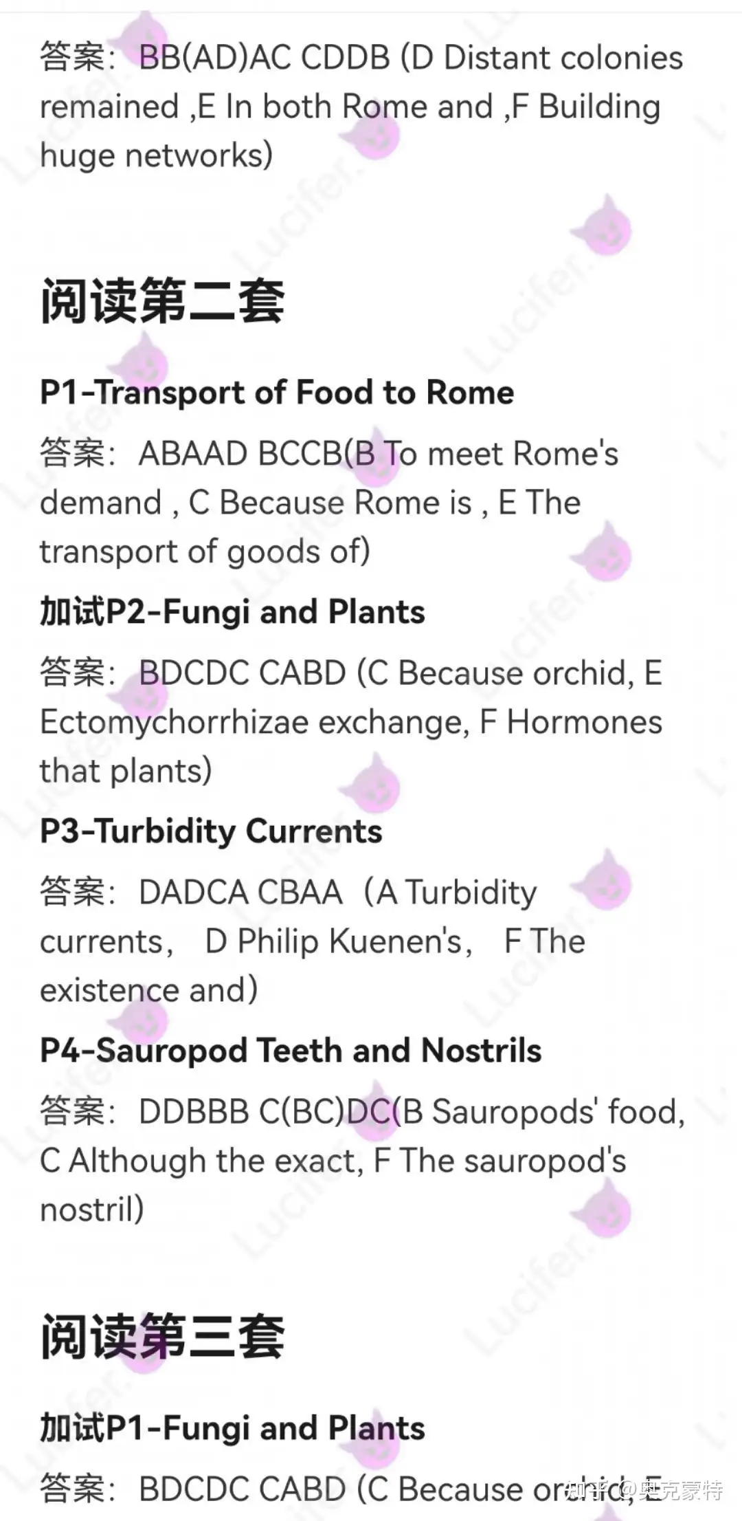 托福机经是什么 真实靠谱吗 知乎