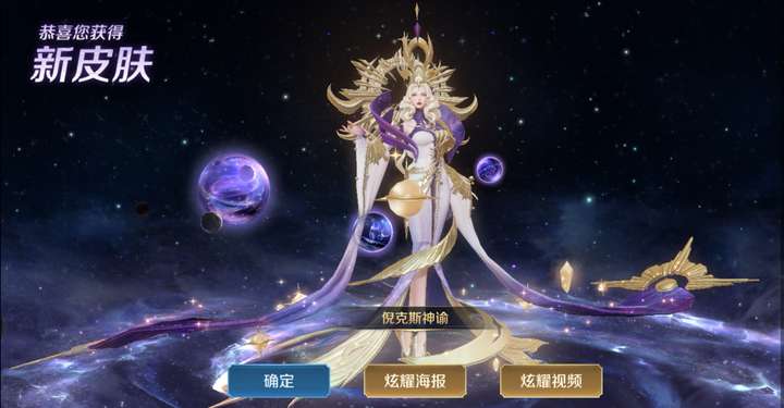 如何评价《王者荣耀》武则天荣耀典藏皮肤「倪克斯神谕」?