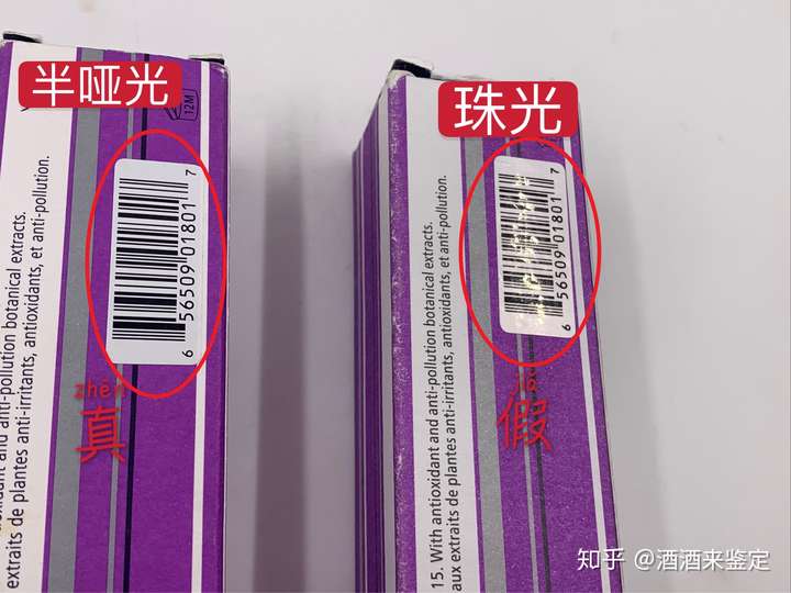 香缇卡隔离正品真假图图片