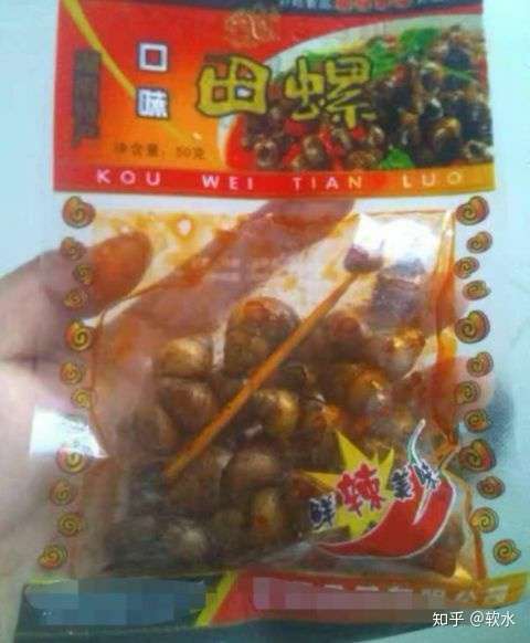 有谁知道小时候吃的五毛钱一袋带牙签带壳的田螺