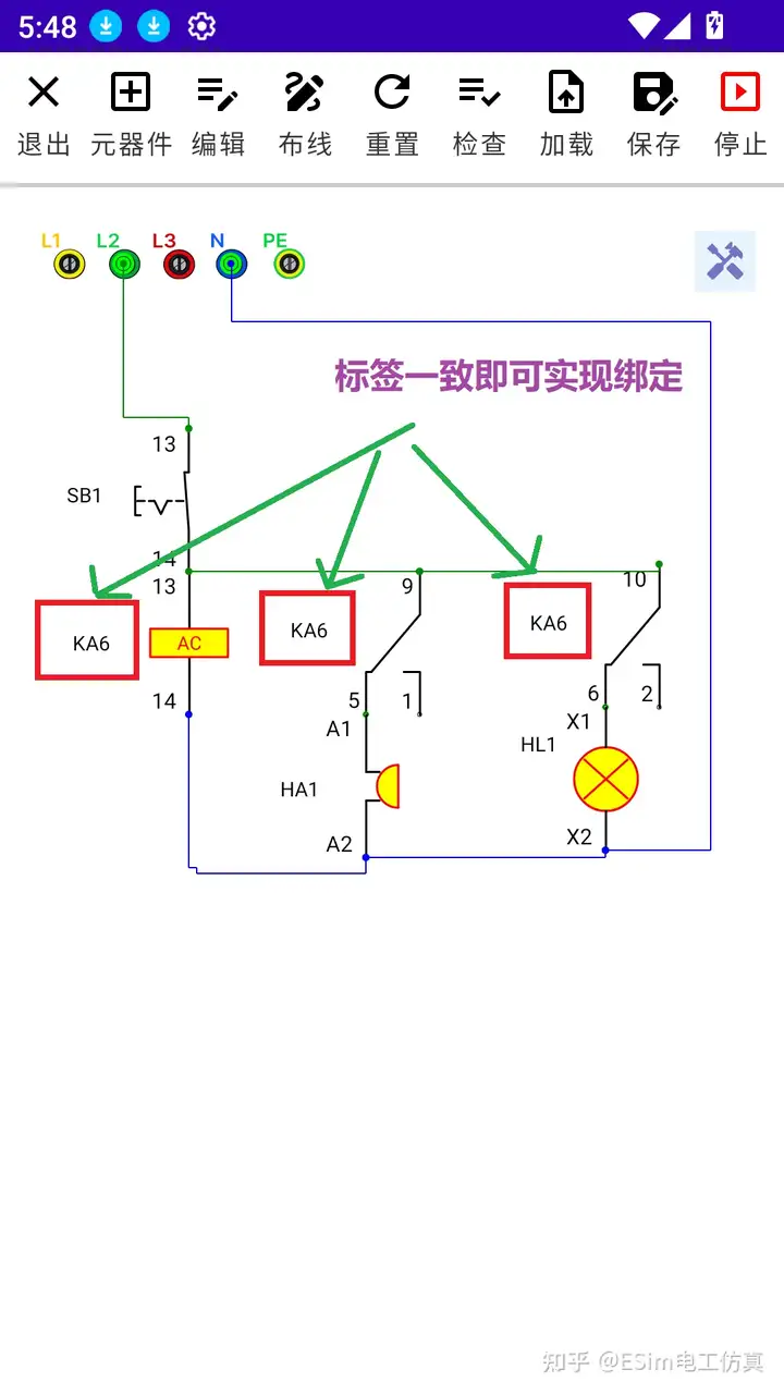 ESim电工仿真 - 触点绑定示例2