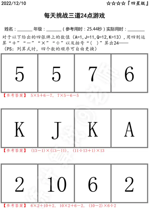 24点游戏全攻略- 知乎