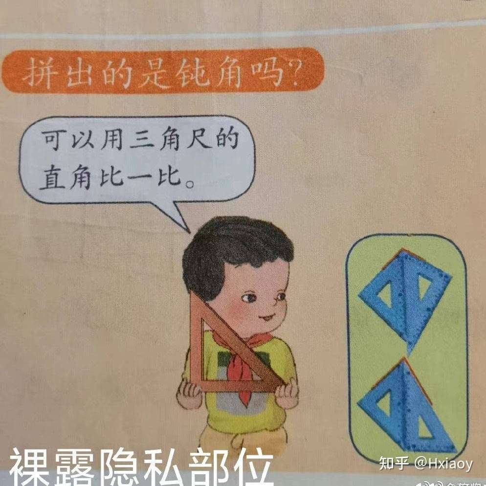 人教版小学教材插画 画风怪异 知乎