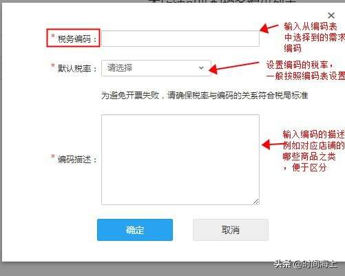 天猫商家后台(后台店铺开票如何设置)插图(6) 天猫商家后台(后台店铺开票如何设置)插图(6)