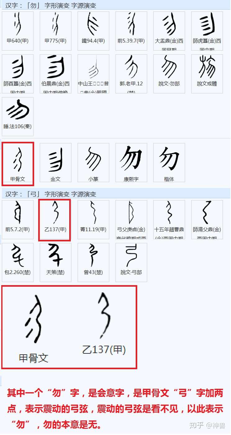 一午定乾坤 无有相生 万物始成 有 物 为证 物 字的来源 一 知乎