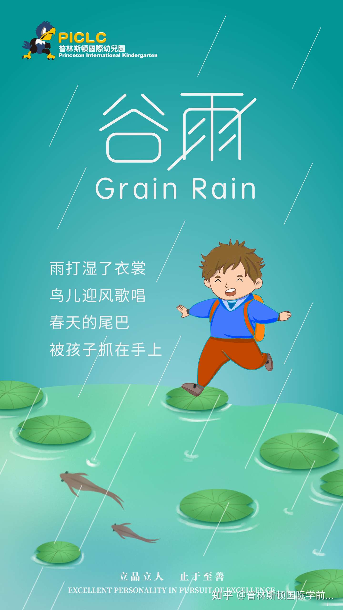 谷雨有雨 雨生百谷 知乎