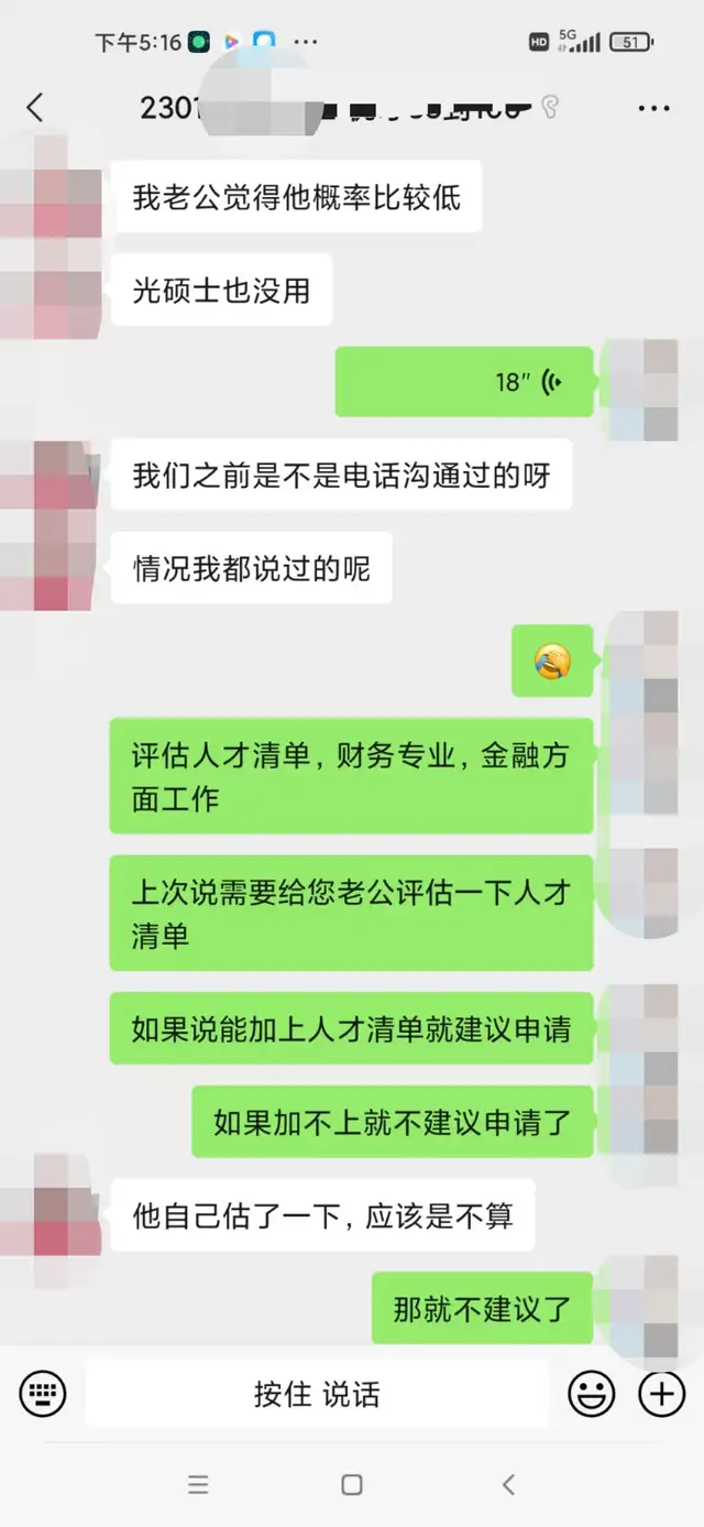 【银河集团】香港优才劝退篇！没错中介劝退客户！