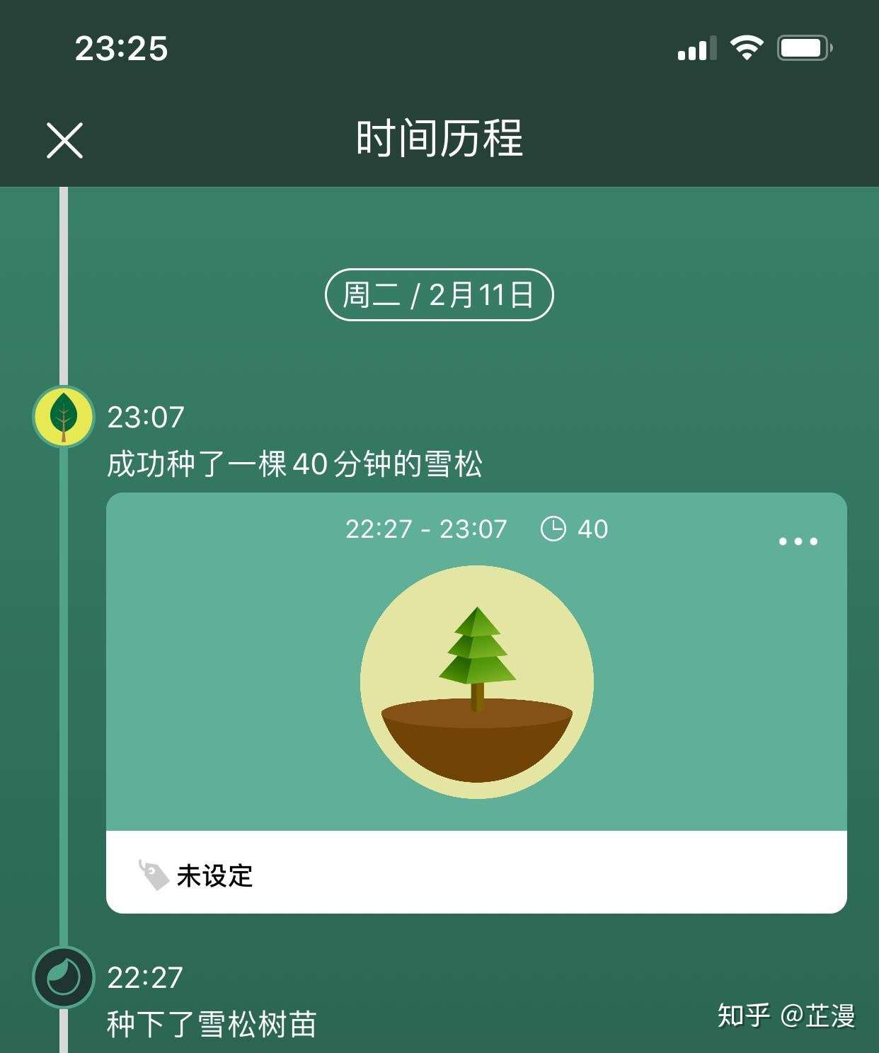 Forest专注森林 使用小记 知乎