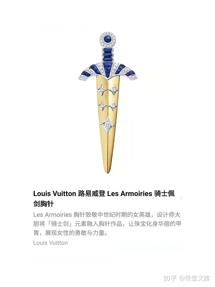 珠宝文案|国际顶尖珠宝作品文案合集1 