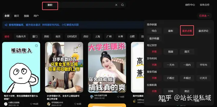 图片[2]-小红书引流私域你肯定没见过这么牛的-五柳网