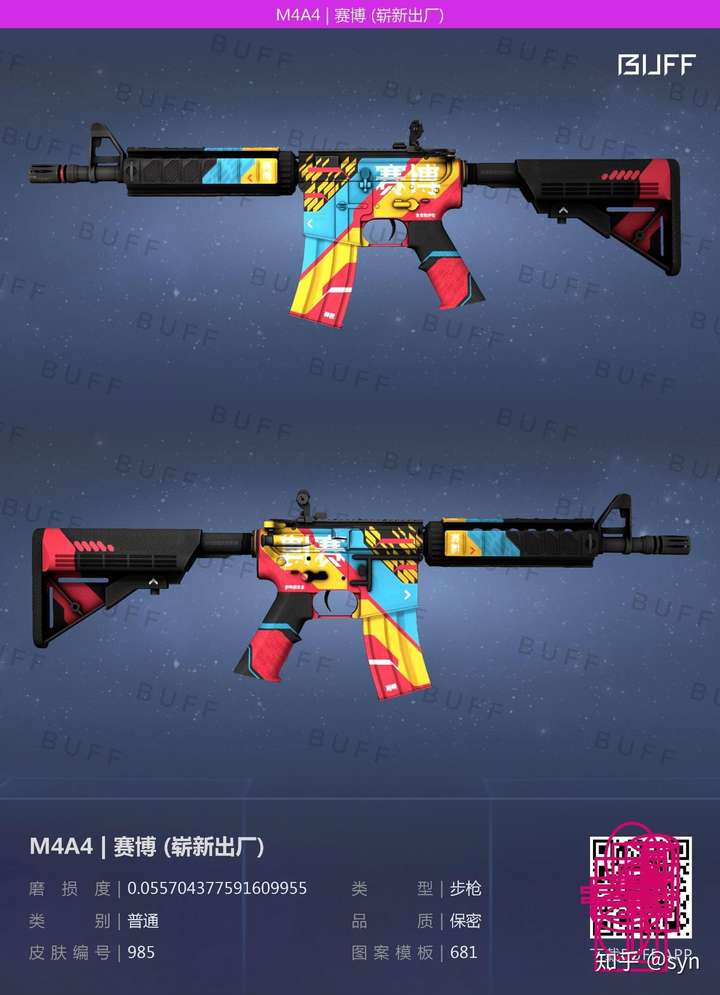 csgo皮膚送人的話買什麼比較好?