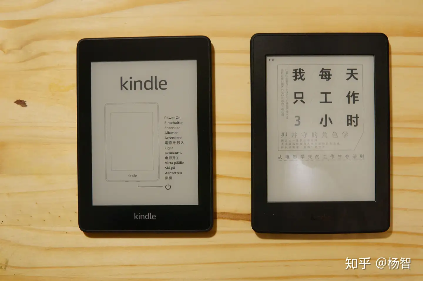 Kindle Paperwhite 4 & 3 对比评测- 知乎