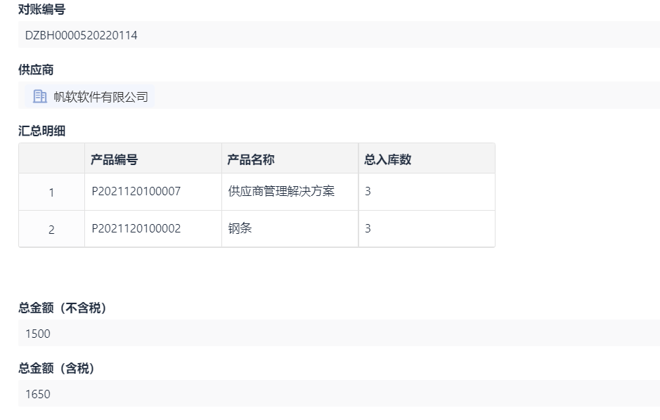 srm供应商管理软件,供应链管理供应商管理,供应商管理系统软件srm