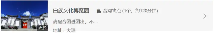 “长沙中青国际旅行社有限责任公司”：昆大丽双飞6日游只需1800元？