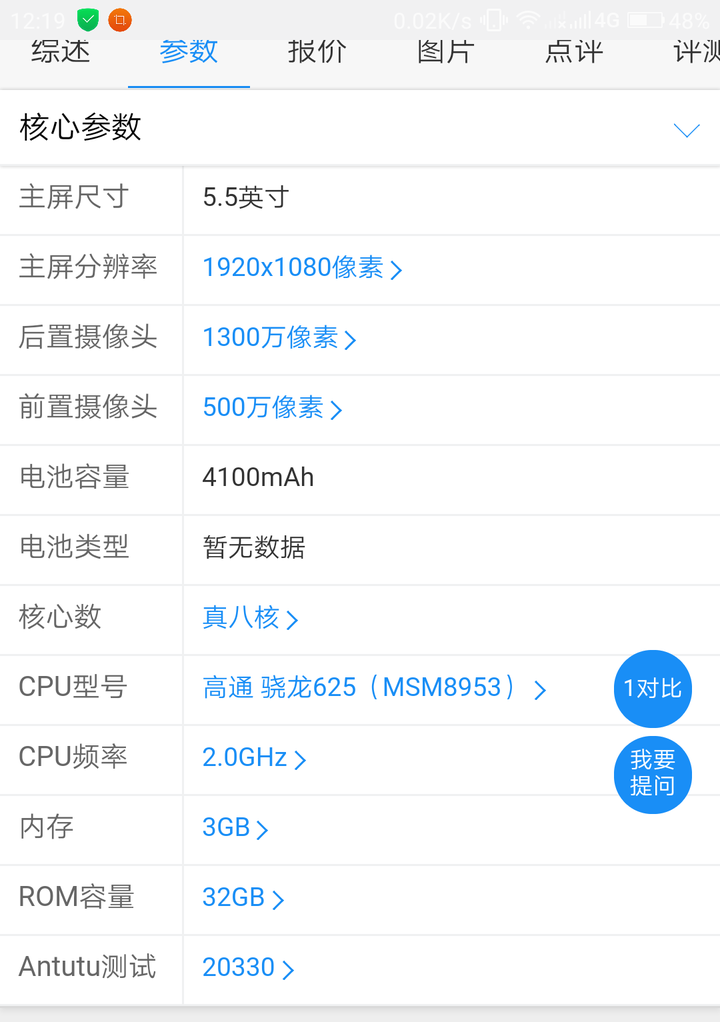 魅蓝e2和红米note4x哪个比较好?