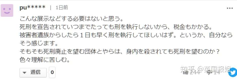 日本杀人魔开画展卖惨惹众怒 才杀了19个人 别判他死刑 知乎