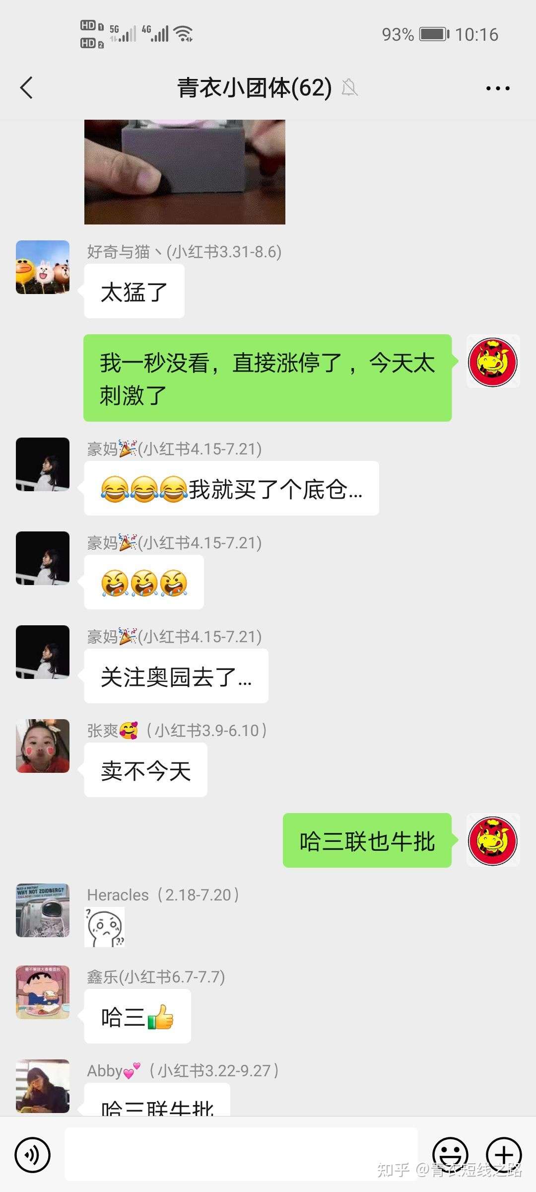 一万变十万的第十八天 6 9 知乎