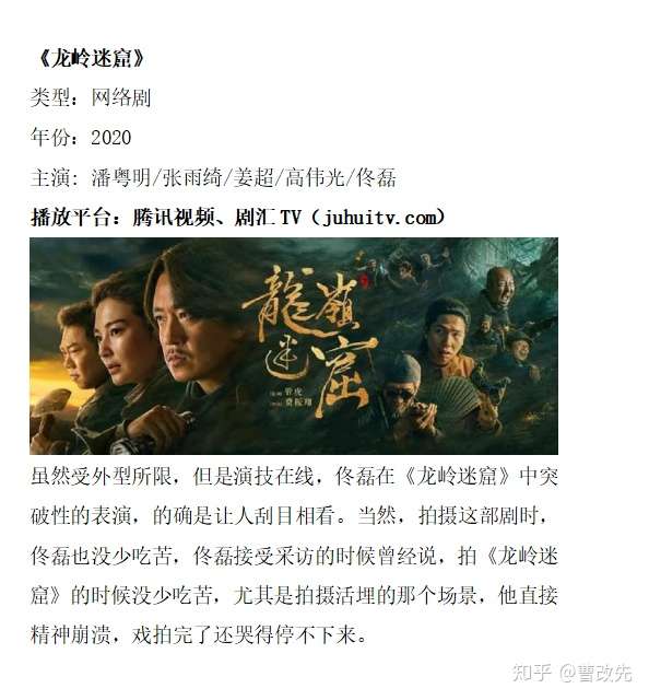 鬼吹灯都有哪些作品?