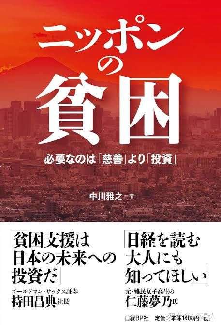 正在变穷的日本 给我们带来什么启示 知乎