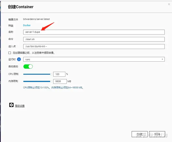 教你如何在威联通NAS上搭建Bitwarden的私人密码服务器