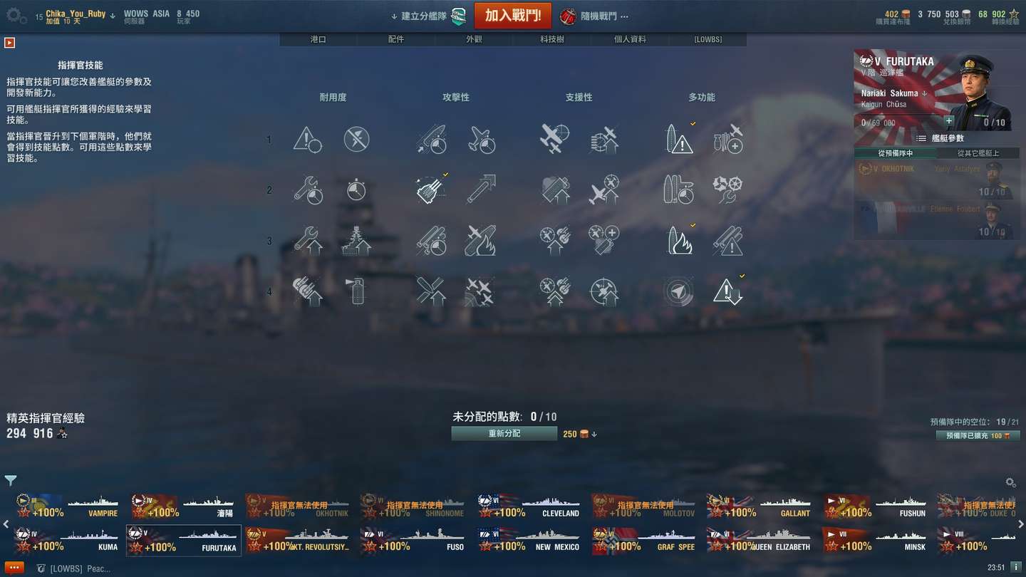 0 7版本巡洋舰简明攻略 日本低级巡洋舰篇 知乎