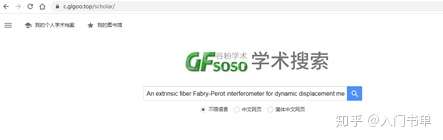 两个网址(谷歌学术+sci-hub),教你全网免费下载文献