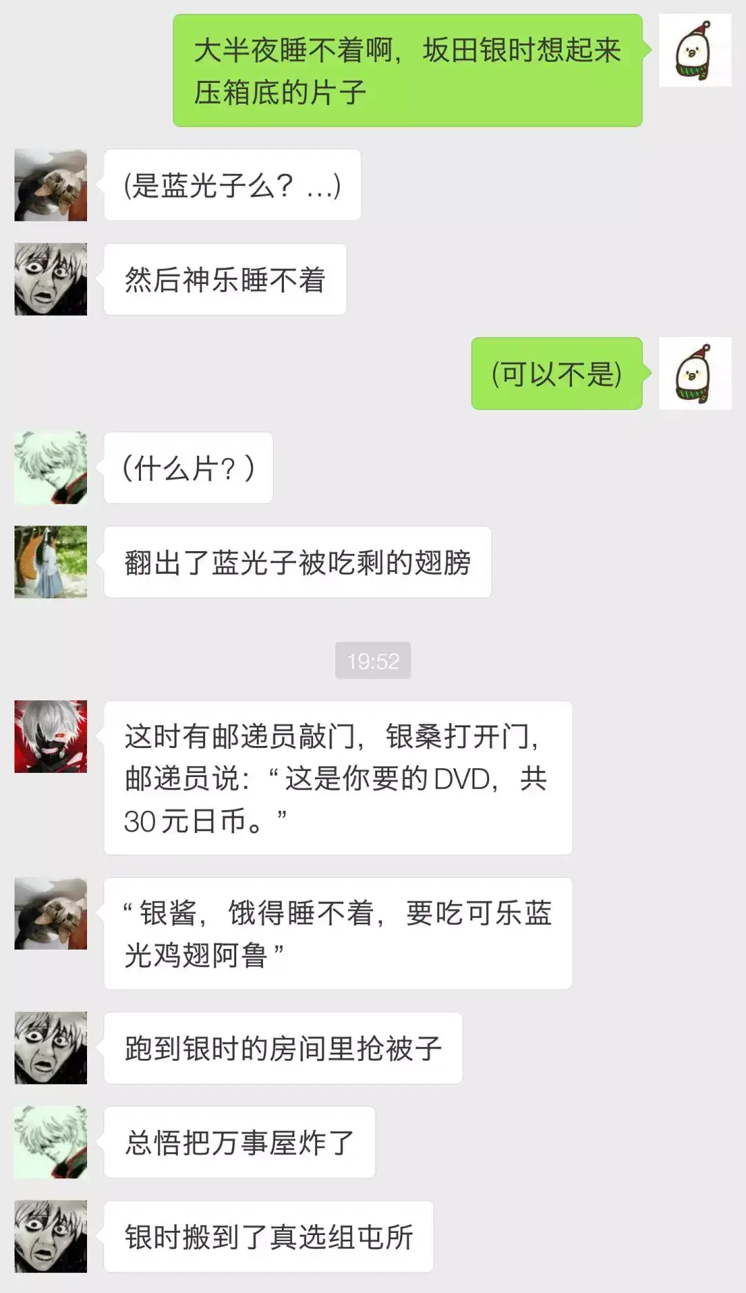 群内聊天 还能用银魂的方式来讲故事 知乎