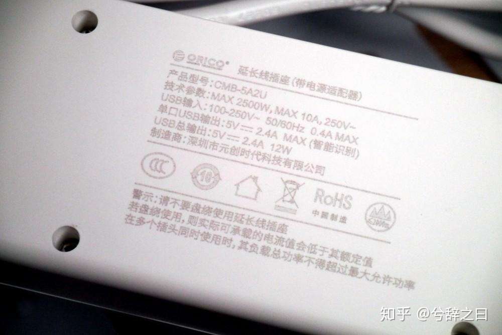 整齐是一种美 Orico智能usb收纳盒排插简体验 知乎