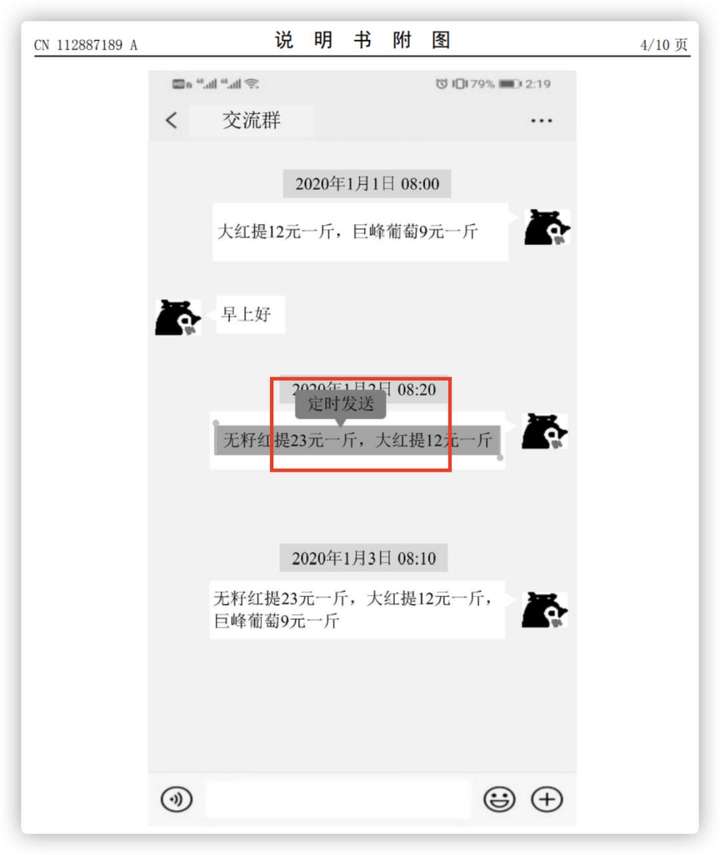 微信怎么定时发送消息(定时说说晚上12点怎么搞)插图(4) 微信怎么定时发送消息(定时说说晚上12点怎么搞)插图(4)